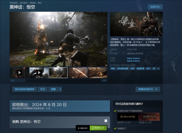 黑神话悟空steam和wegame有什么区别 黑神话悟空steam和wegame区别介绍