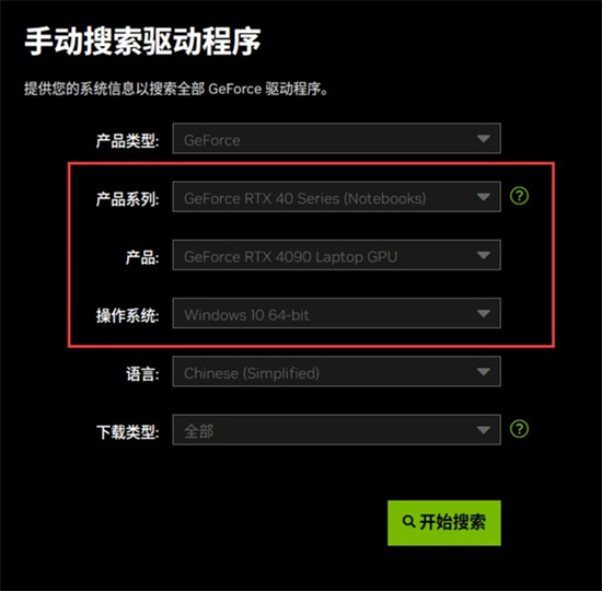 黑神话悟空显卡驱动怎么更新 黑神话悟空显卡驱动更新图文教学